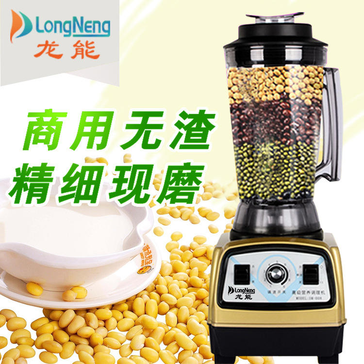 破壁现磨豆浆机商用多功能果汁机商用饮料机破壁机