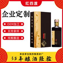 贵州茅台镇白酒企业定制加工 酒厂批发礼盒53度坤沙酱香型白酒OEM