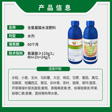 瑞士先正达 碧先达 含氨基酸水溶肥料核仁果热带水果补充锌锰元素
