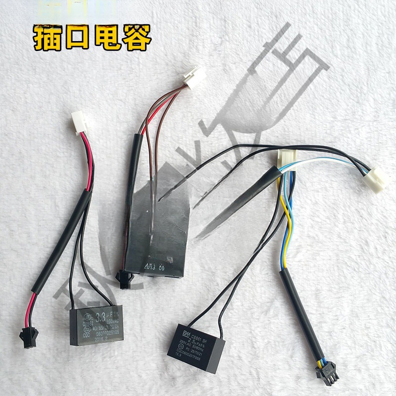 麻将机电容器插口机电全自动四口将机麻将桌理牌机配件