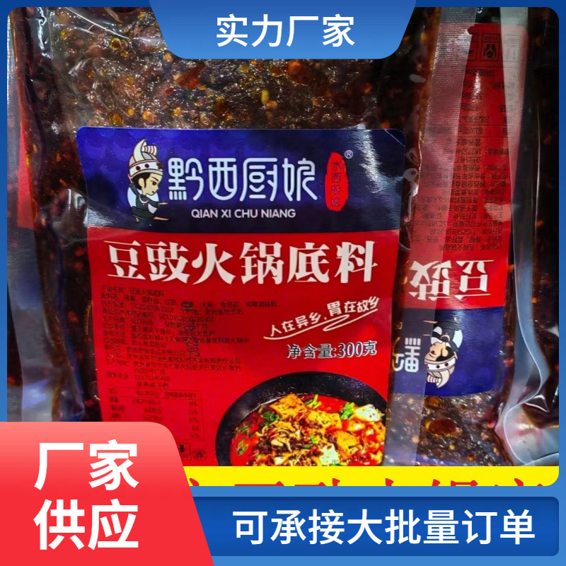 黔西厨娘豆豉火锅底料贵州特色豆豉火锅底料地摊火锅