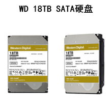 WD181VRYZ WD 18TB SATA 机械硬盘可开票可议价