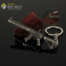 和平吃鸡周边 迷你MK47小枪武器模型玩具挂件合金钥匙扣饰品8cm