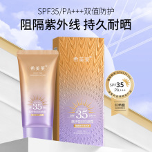 希美莱韩伊雪颜防晒霜SPF50+隔离防紫外线夏季花萃肌密迪悦朵防晒