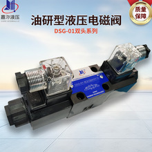 供应油研型DSG-01-3C2-D24液压电磁方向控制阀三位四通电磁换向阀