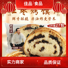 绥德汉红枣馍片烘烤香5斤装烤馍酥饼干休闲零食红枣饼干传统糕点