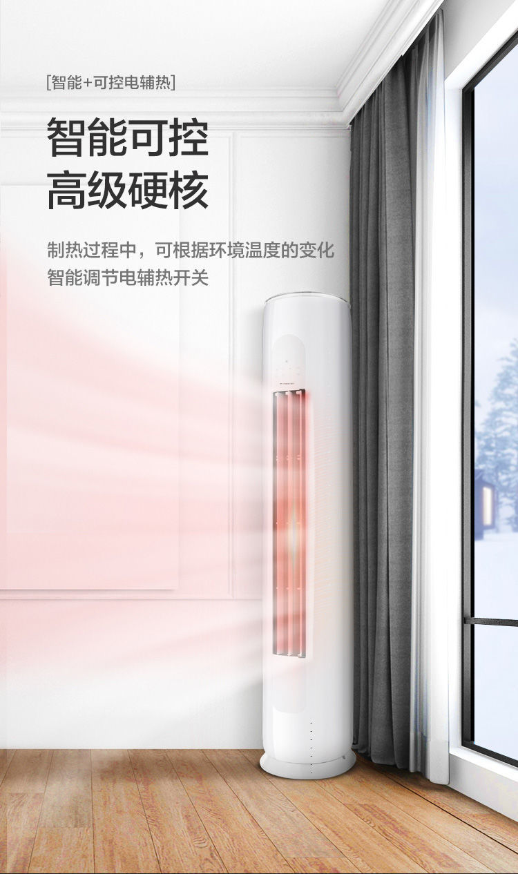格力天丽一级变频冷暖3匹柜机天丽优钻白色72lw(72530)fnha