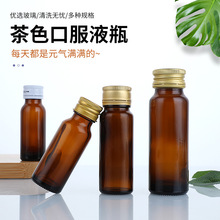 茶色口服液瓶10ml螺口避光酵素瓶子50ml药瓶密封玻璃瓶空瓶糖浆瓶