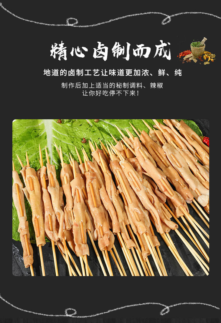铁板鸭肠小串油炸烧烤食材商用小肉串网红小串涮火锅串串香冷冻串