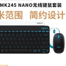 罗技MK245nano无线键盘鼠标套装迷你办公键鼠便携笔记本电脑MK240