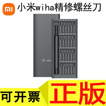 小米米家精修螺丝刀套装 24批头维修工具螺丝刀套装正品批发-阿里巴巴