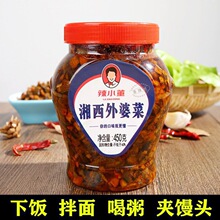 下饭菜湘西外婆菜湖南特产咸菜酱菜酸豆角开胃菜瓶装228-1350g