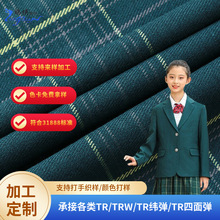 厂家定制 秋冬加厚色织jk校园服装 符合31888标准TR斜纹格子面料