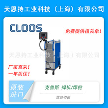 德国 CLOOS 克鲁斯 MRW 510evo-35°-78-473 0719330000 焊枪