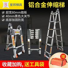 梯子家用折叠伸缩可行走人字梯铝合金便携多功能工程梯加厚竹节梯