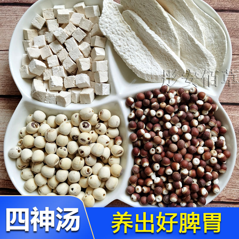 四神汤茶包药材儿童健脾胃汤包茯苓芡实山药莲子小儿速卖通跨境