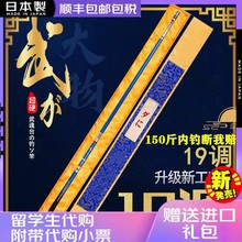 日本制品牌原装进口19调鱼竿碳素轻量鲢鳙大物超轻超硬竿十大名牌