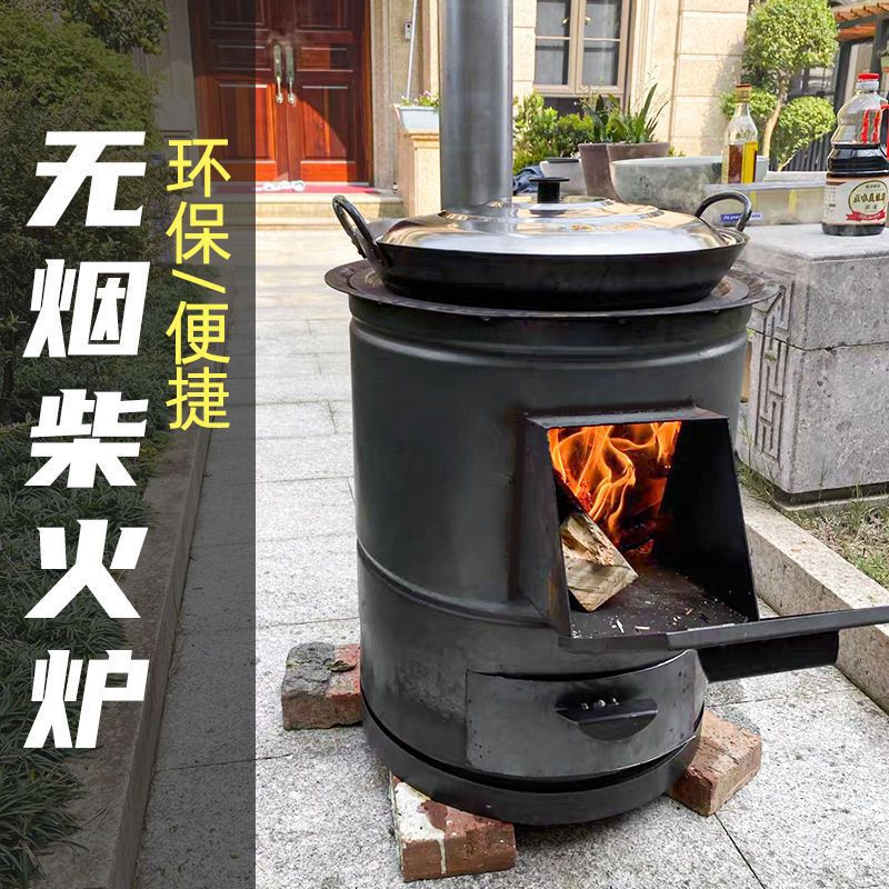 柴火灶炉子家用烧木柴农村户外新款无烟大锅锅台移动便携节能炉具