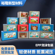 EPP保温泡沫箱多规格节日生鲜保温礼盒食品配送商用冷藏保鲜盒
