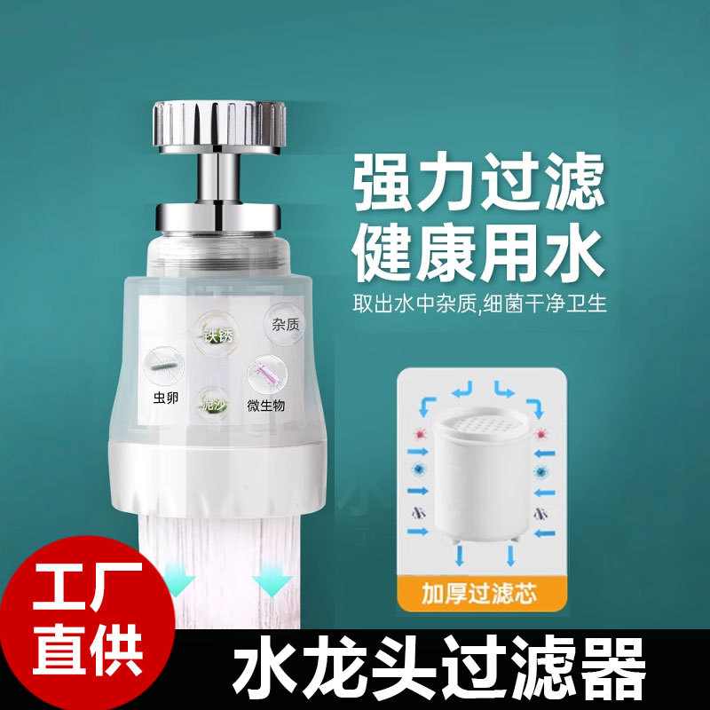 自来水过滤器厨房水龙头防溅头嘴加长延伸器净水器除氯花洒过滤芯
