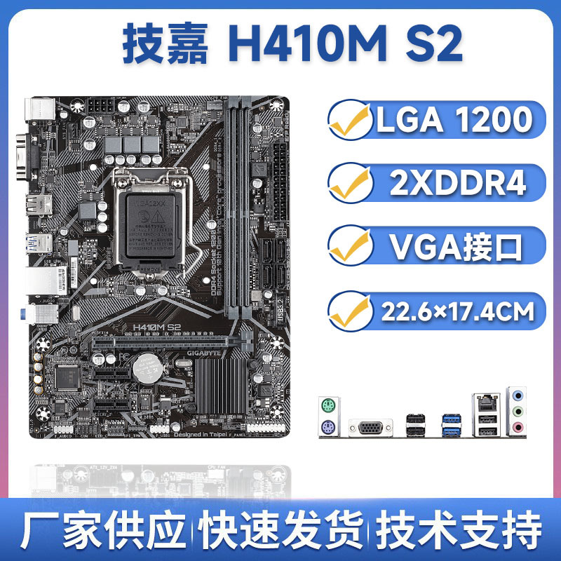 95新ga-h410m-s2台式机电脑主板lga1200针10代10400f-10900kfcpu