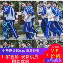 匆匆那年蓝校服大学生初中高中生运动服蓝白套装电影拍摄老式校服