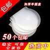 CD case 20g Gram thick DVD Single disc pack transparent Plastic Sector CD Semicircle shell box 50 individual/package