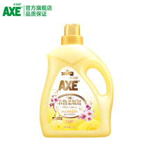 AXE斧头牌柔顺剂香味持久防静电家用护理衣物3L