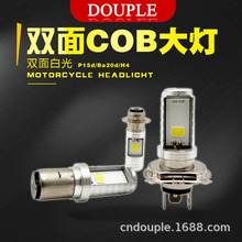 摩托车led大灯内置高亮COB灯泡P15D BA20D H4电动车LED灯12-80V