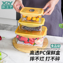 塑料保鲜盒透明密封盒家用食品水果辅食盒长方形冰箱专用收纳盒子