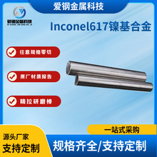 现货Inconel617因科耐尔合金管 UNS NO7617镍基合金617镍铬钴钼合