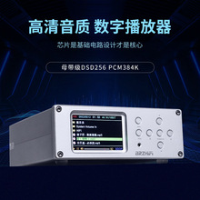 音频器DV20C数字转盘U盘无损播放器DSD硬解APEWAVDA