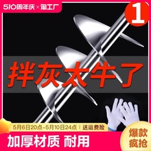 搅拌杆螺旋拌灰神器搅灰杆水泥沙贴瓷砖搅拌机混凝土砂瓦工自动