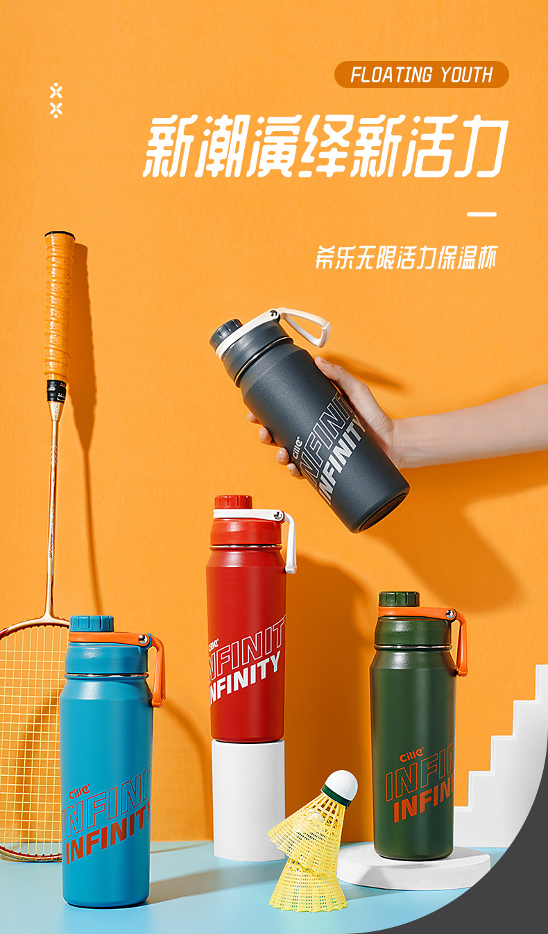 希乐保温杯316不锈钢水杯男女大容量运动喝水杯子学生保温水壶