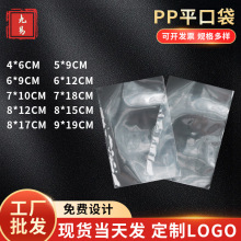 PP透明平口袋簿膜内膜包装袋超透大号加厚玻璃饰品防尘塑料平口袋