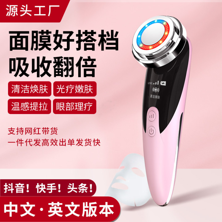 ultrasonic warm skin rejuvenation color light inductive therapeutical instrument face facial massager electronic beauty apparatus cleansing cleansing inductive therapeutical instrument