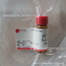 芦丁 Rutin 实验标准品对照品CAS:153-18-4纯度≥98%（HPLC）