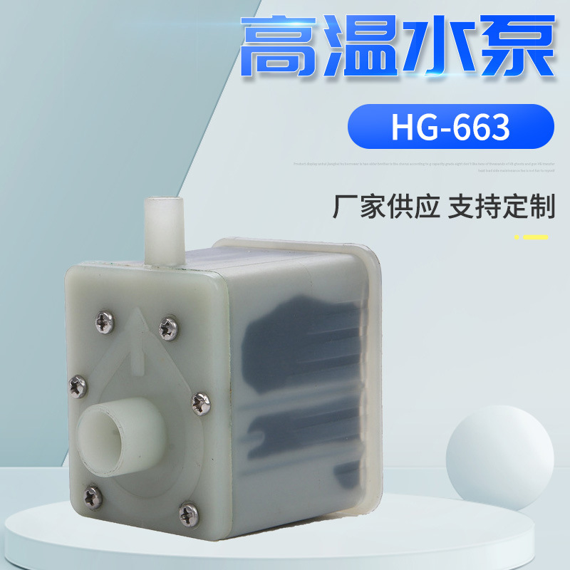 水暖毯水泵高温水泵  厂家供应交流外置水泵 暖床垫高温水泵