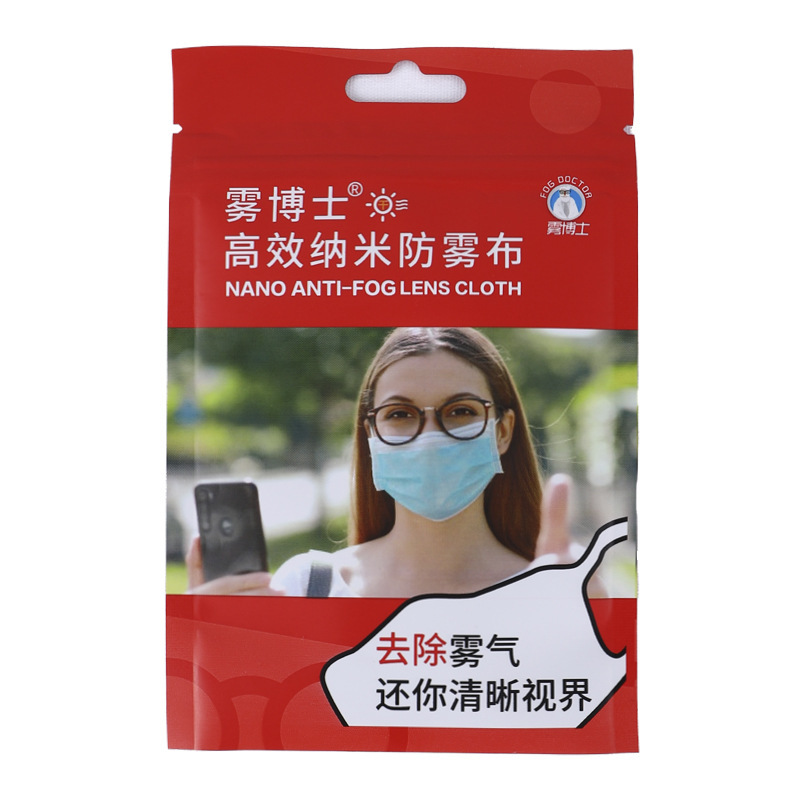 全干雾博士防雾布 眼镜布纤维镜布眼镜清洁布有效防雾量大私聊