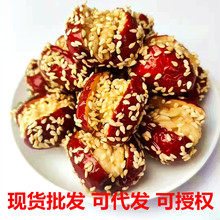 现货批发芝麻枣夹核桃228g/盒 灰枣夹核桃仁 干果零食 红枣夹核桃
