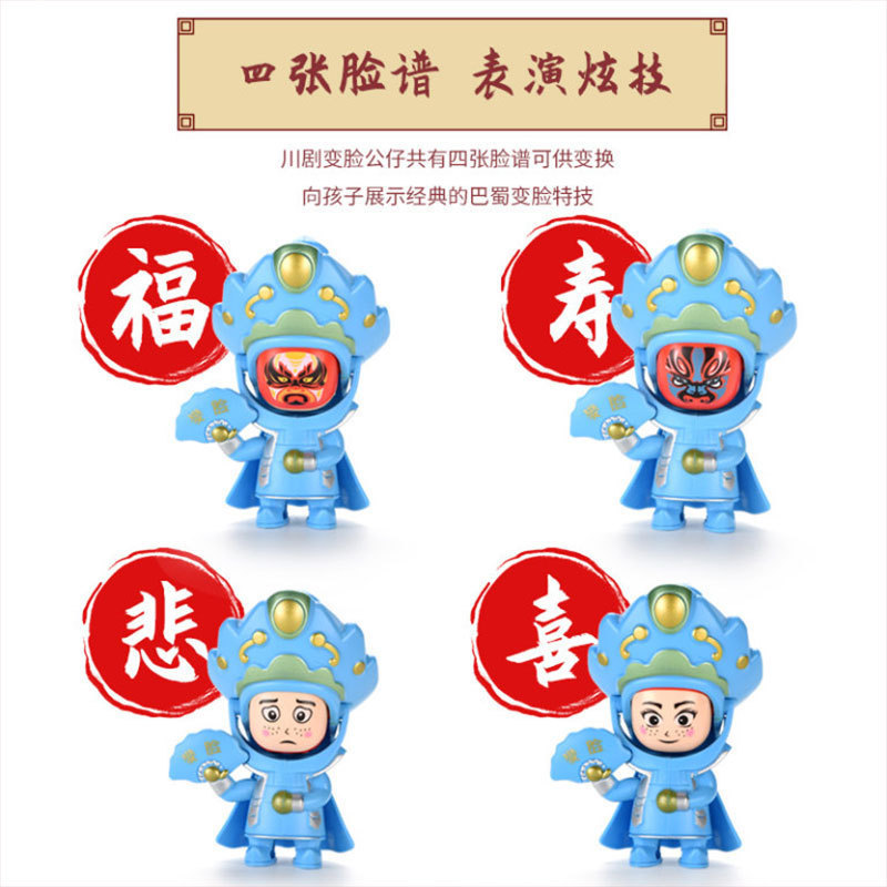 Hot Sale Chinese Sichuan Opera Face Changing Doll Peking Opera Facial Makeup Doll Children Cartoon Doll Key Expression Pendant Toy