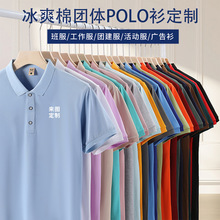 纯色企业工作服宽松翻领polo衫定制logo短袖保罗商务polo衫男t恤