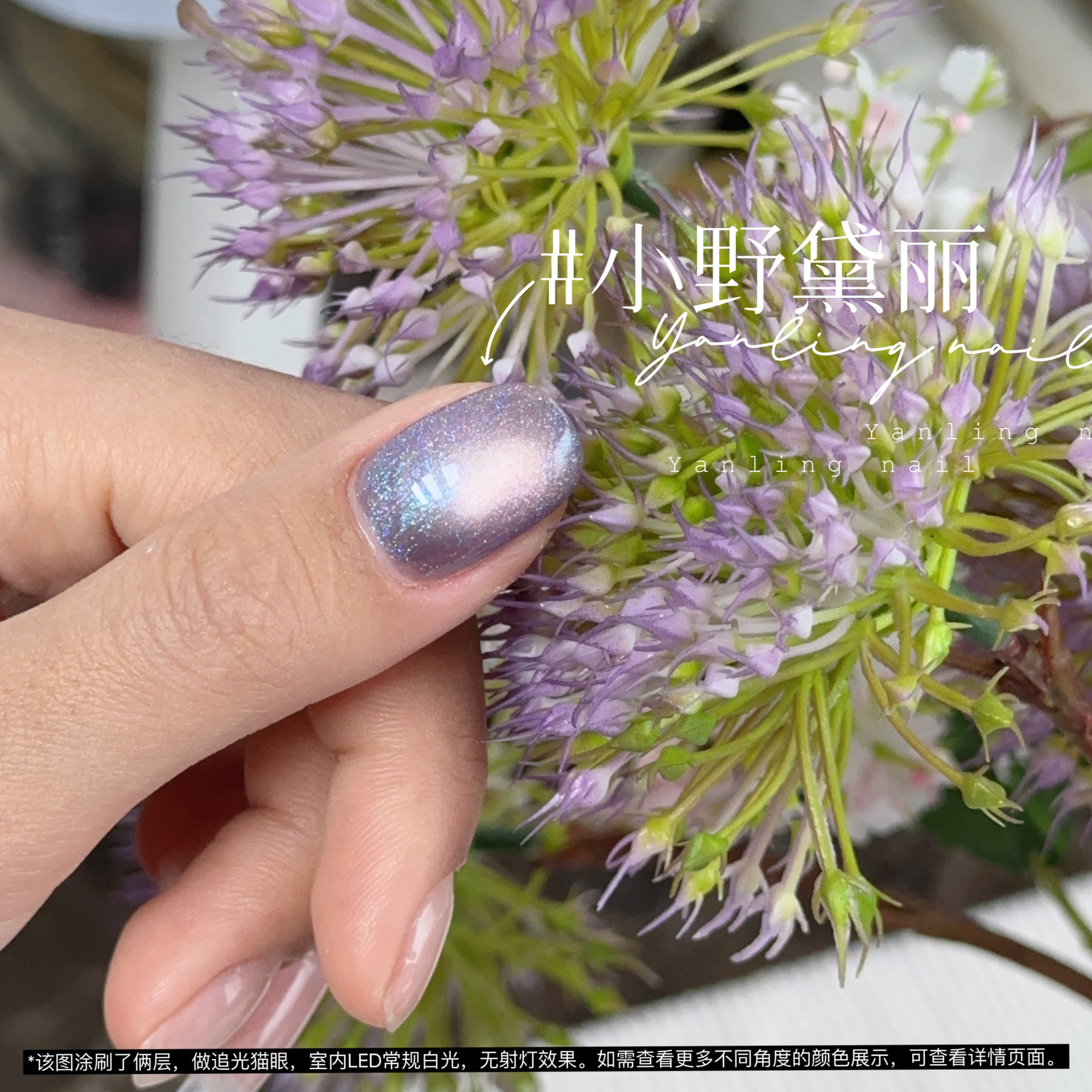 Yanling Flowers and Plants Quotation Series Green Crystal Cat Eye Series Nail Polish Gel Polarized Xiaoye Deli Nail Sequins Pepper Cat's Eye