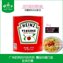 HEINZ亨氏番茄调味酱3KG番茄酱西餐原料意面酱披萨热狗薯塔罗宋汤