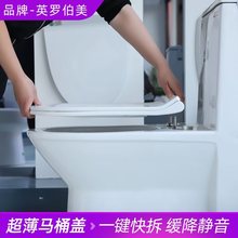 超薄马桶盖上装通用一键快拆U型O型V型加厚缓降老式座便器盖板