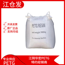 江阴华宏PETG WS-501N高透明高抗冲吹塑挤出级化妆品瓶原料WS501N