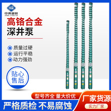 深井潜水泵150QJ5-100-3kw多级高扬程抽水泵立式深井泵农用潜水泵