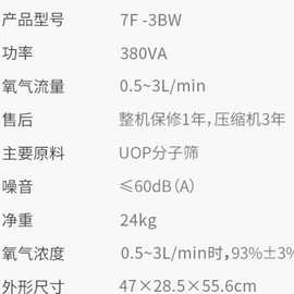 5成交0笔广州市鱼跃7f-3gw家用带雾化3l制氧机老人家庭式吸氧机孕妇