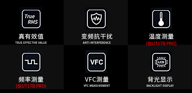 优利德多功能高精度数字万用表ut15b ut17b pro全自动智能万能表