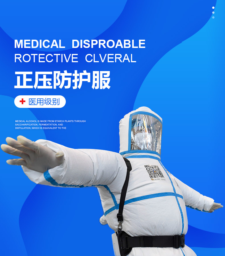 驼人医用正压防护服夏季 连体送风正压防护服